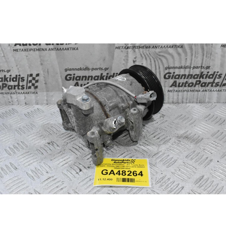 Κομπρεσέρ Aircondition - A/C Toyota Auris - Yaris - Corolla 1ND 1.4D 2012-2018 DENSO GE447280-6590
