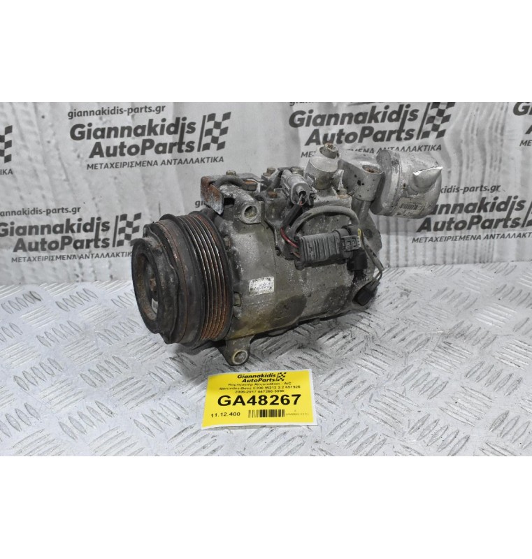 Κομπρεσέρ Aircondition - A/C Mercedes-Benz E200 W212 2.2 651925 2006-2017 447260-3090 A0022309211 447160-2363
