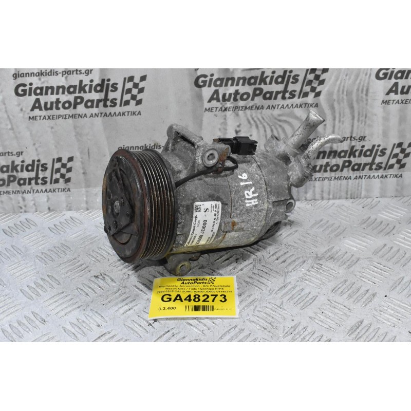 Κομπρεσέρ Aircondition - A/C Κλιματισμός Nissan Note / Tiida / Qashqai HR16 2005-2015 CALSONIC 92600-JD000 01140219 (Dacia Duster)