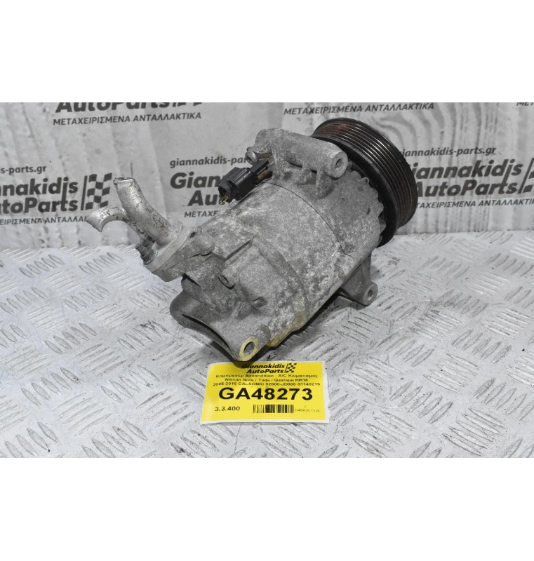 Κομπρεσέρ Aircondition - A/C Κλιματισμός Nissan Note / Tiida / Qashqai HR16 2005-2015 CALSONIC 92600-JD000 01140219 (Dacia Duster)
