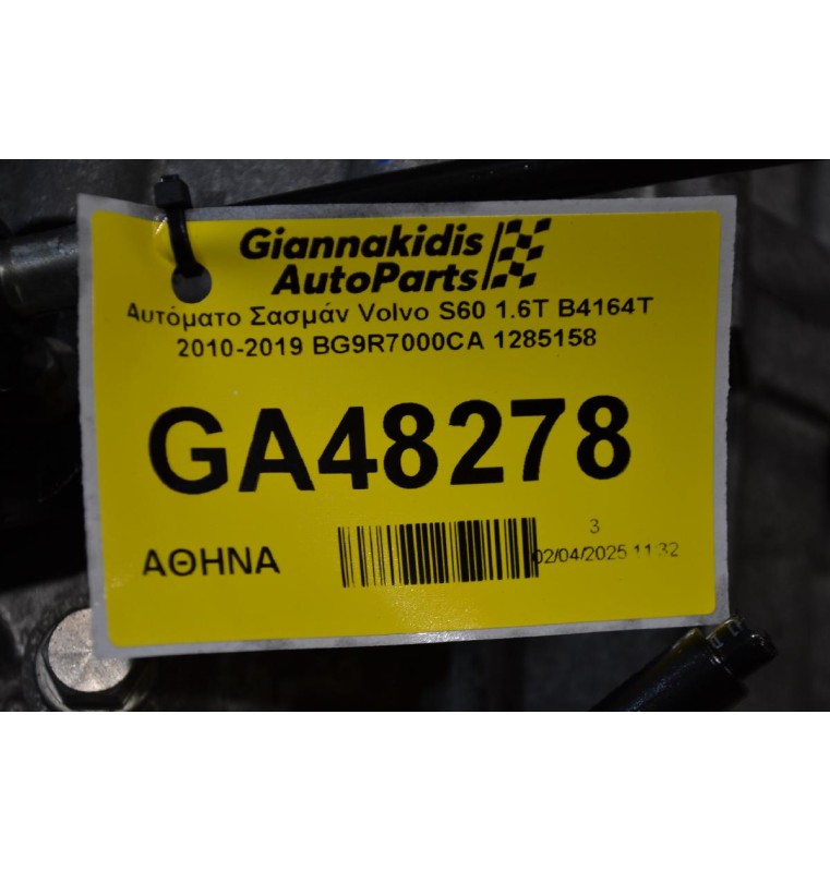 Αυτόματο Σασμάν Volvo S60 1.6T B4164T 2010-2019 BG9R7000CA 1285158