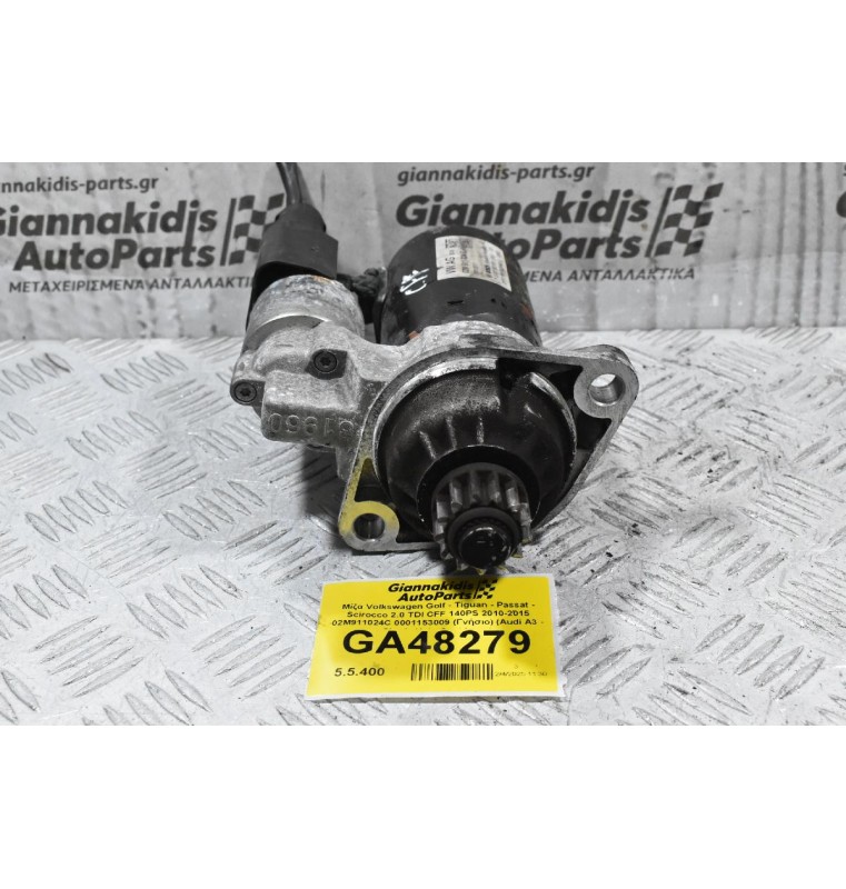 Μίζα Volkswagen Golf - Tiguan - Passat - Scirocco 2.0 TDI CFF 140PS 2010-2015 02M911024C 0001153009 (Γνήσιο) (Audi A3 - Skoda Yet - Seat Leon)