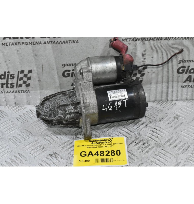 Μίζα Mitsubishi Colt CZT 1.5 4G15 2004-2012 MR994922 M000T45271ZT