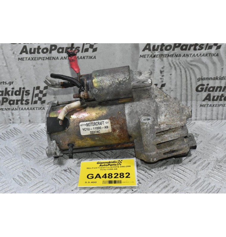 Μίζα Ford Transit 2.4 DI D2FB 2000-2006 YC1U-11000-AB