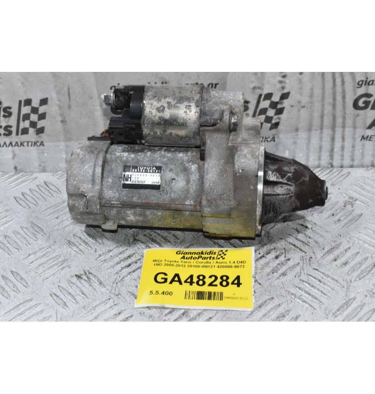 Μίζα Toyota Yaris / Corolla / Auris 1.4 D4D 1ND 2005-2012 28100-0N121 428000-9073