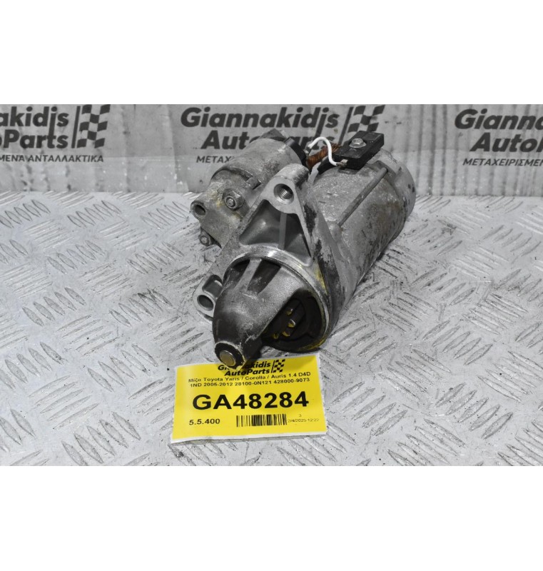 Μίζα Toyota Yaris / Corolla / Auris 1.4 D4D 1ND 2005-2012 28100-0N121 428000-9073
