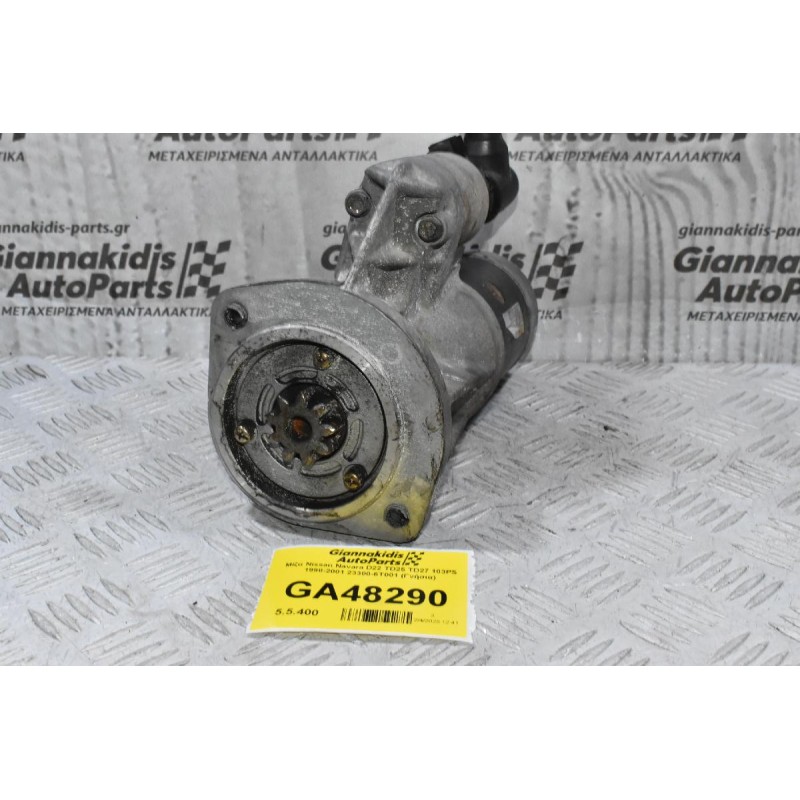 Μίζα Nissan Navara D22 TD25 TD27 103PS 1998-2001 23300-6T001 (Γνήσια)