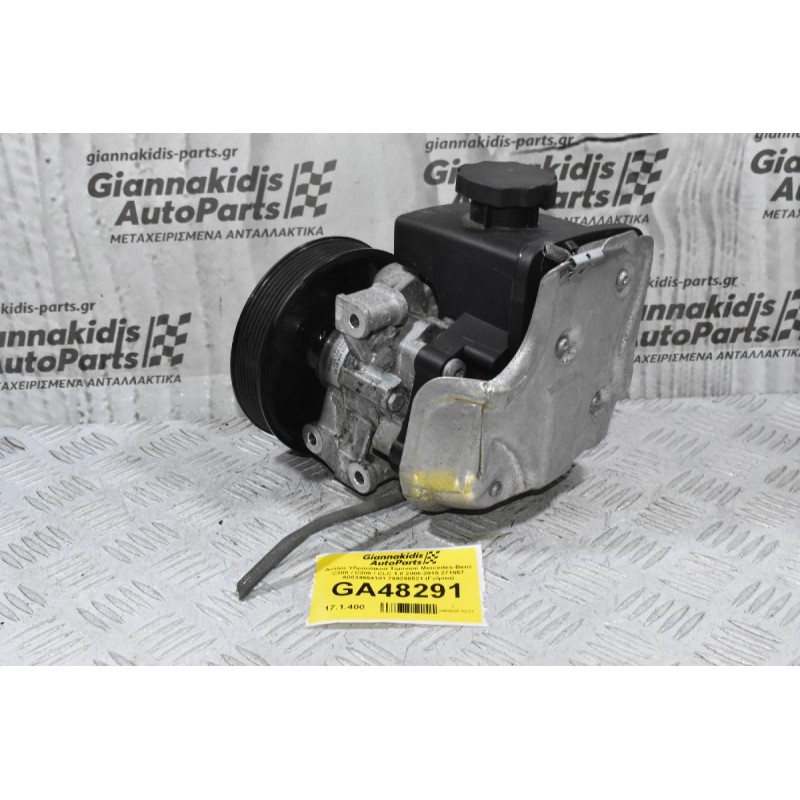 Αντλία Υδραυλικού Τιμονιού Mercedes-Benz C200 / C209 / CLC 1.8 2008-2015 271957 A0034664101 769290521 (Γνήσια)