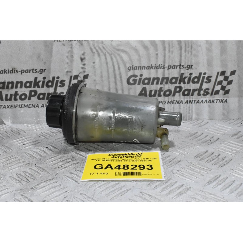 Δοχείο Υδραυλικού Τιμονιού Volvo S40 / V50 1.6  B4164S3 2005-2012 5N51-3531-AE (Ford Focus) ASDA