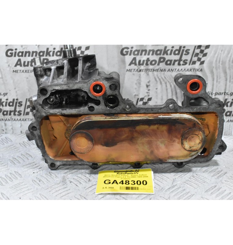 Βάση Φίλτρου Λαδιού - Ψυγείο Λαδιού Mitsubishi Pajero 2.8 TD 4M40 1989-2005 (Γνήσιο)
