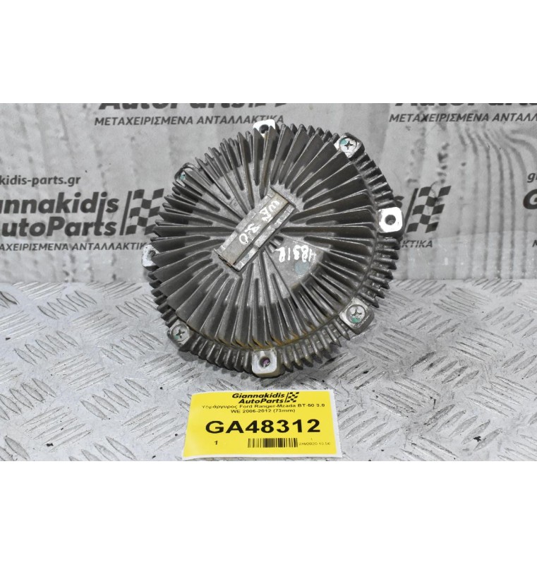 Υδράργυρος Ford Ranger-Mzada BT-50 3.0 WE 2006-2012 (73mm)