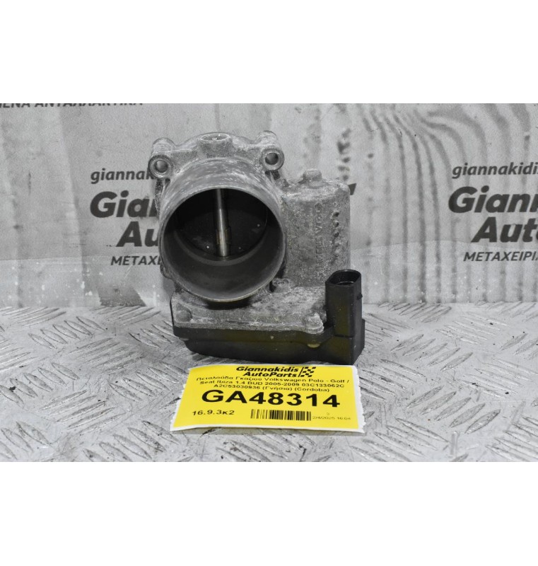 Πεταλούδα Γκαζιού Volkswagen Polo - Golf / Seat Ibiza 1.4 BUD 2005-2009 03C133062C A2C53030936 (Γνήσια) (Cordoba)