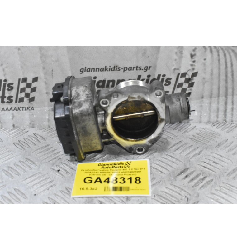 Πεταλούδα Γκαζιού Peugeot 407 1.8 16v 6FY 2004-2012 965078738002 408239827001 (Citroen C5 - C4 Grand Picasso) (Χωρίς Μηχανισμό)
