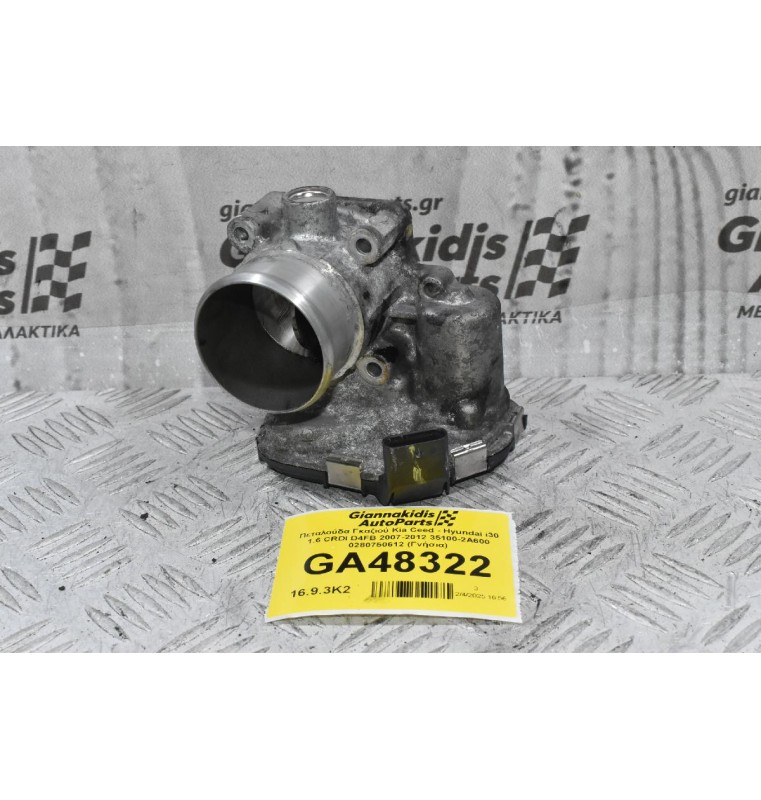 Πεταλούδα Γκαζιού Kia Ceed - Hyundai i30 1.6 CRDI D4FB 2007-2012 35100-2Α600 0280750612 (Γνήσια)