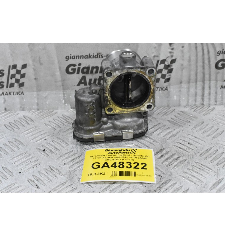 Πεταλούδα Γκαζιού Kia Ceed - Hyundai i30 1.6 CRDI D4FB 2007-2012 35100-2Α600 0280750612 (Γνήσια)