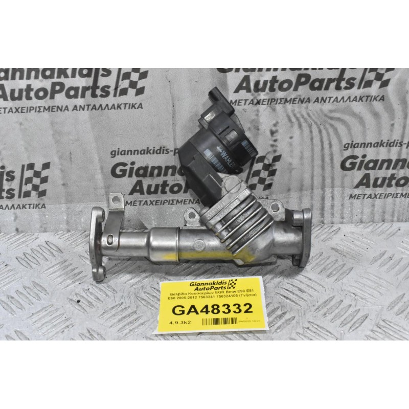 Βαλβίδα Καυσαερίων EGR Bmw E90 E81 E60 2005-2012 7563241 4136R038 756324105 (Γνήσια)
