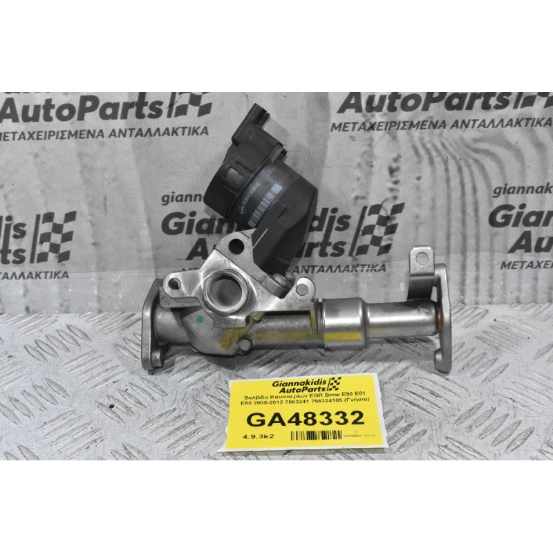 Βαλβίδα Καυσαερίων EGR Bmw E90 E81 E60 2005-2012 7563241 4136R038 756324105 (Γνήσια)