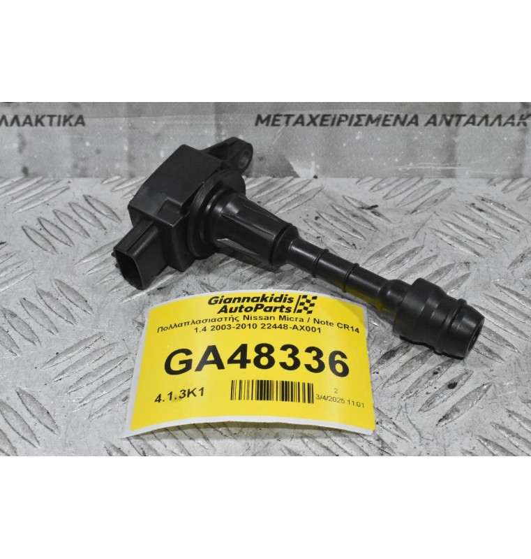 Πολλαπλασιαστής Nissan Micra / Note CR14 1.4 2003-2010 22448-AX001