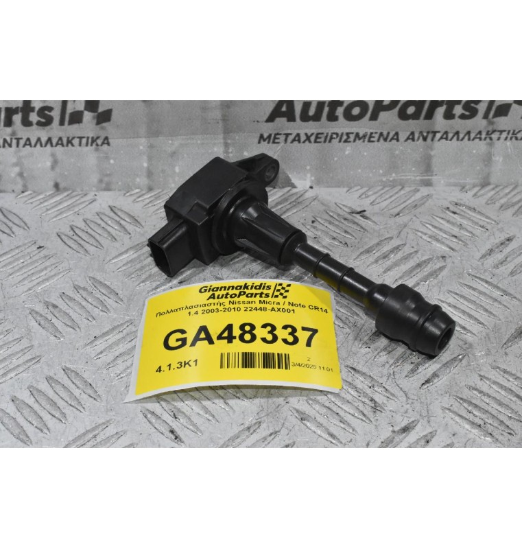 Πολλαπλασιαστής Nissan Micra / Note CR14 1.4 2003-2010 22448-AX001