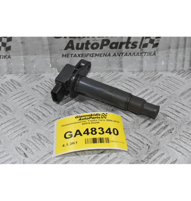 Πολλαπλασιαστής Toyota Yaris 2005-2010 90919-02240 (Γνήσιο) (Corolla / Prius)