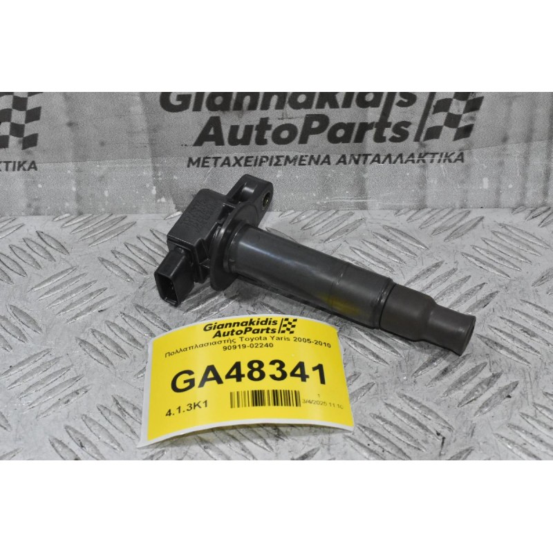 Πολλαπλασιαστής Toyota Yaris 2005-2010 90919-02240 (Γνήσιο) (Corolla / Prius)