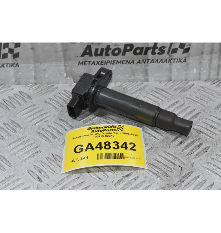 Πολλαπλασιαστής Toyota Yaris 2005-2010 90919-02240 (Γνήσιο) (Corolla / Prius)