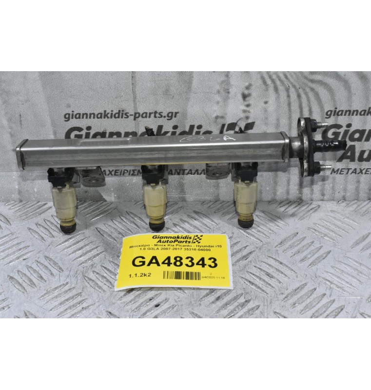 Μπεκιέρα - Μπέκ Kia Picanto - Hyundai i10 1.0 G3LA 2007-2017 35310-04000