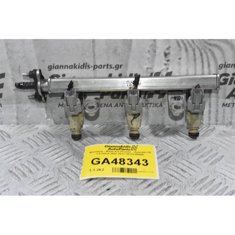 Μπεκιέρα - Μπέκ Kia Picanto - Hyundai i10 1.0 G3LA 2007-2017 35310-04000