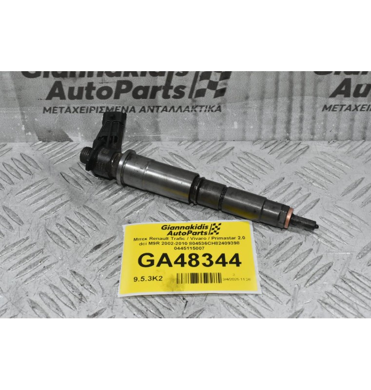 Μπεκ Renault Trafic / Vivaro / Primastar 2.0 dci M9R 2002-2010 804536CH82409398 0445115007