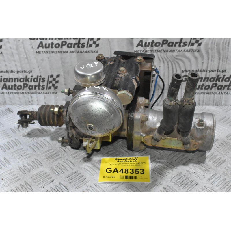 Τρόμπα - Αντλία Φρένου Isuzu NQR NPR NHR NKR 1995-2015 886-00103