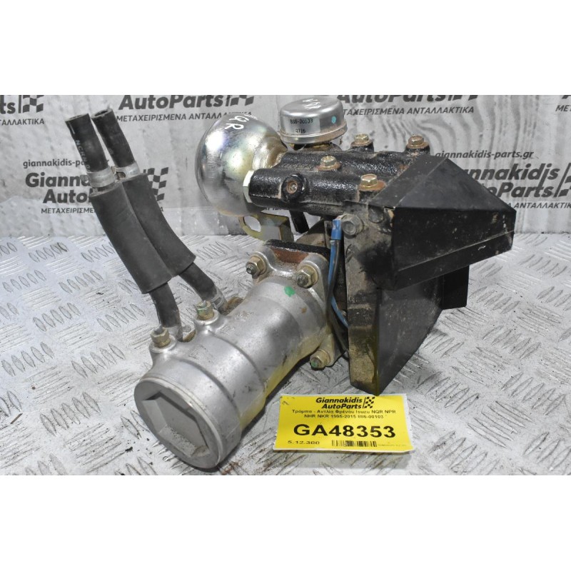 Τρόμπα - Αντλία Φρένου Isuzu NQR NPR NHR NKR 1995-2015 886-00103