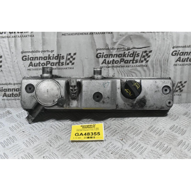 Ψευτοκάπακο Ford Focus 1.8 TDCI C9DB 1995-2005 1S4Q-6K271-AG (Γνήσιο)
