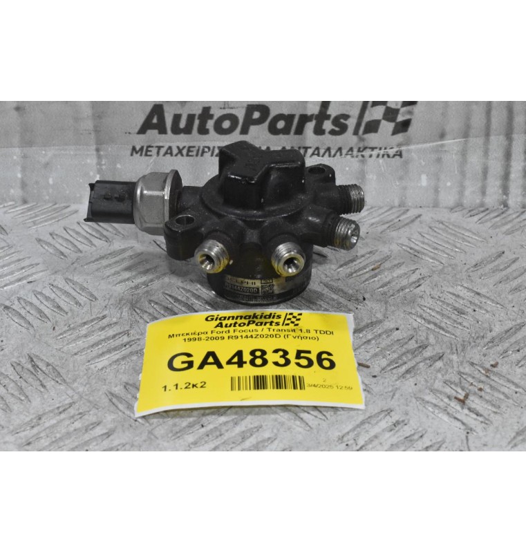 Μπεκιέρα Ford Focus / Transit 1.8 TDCI 1998-2009 R9144Z020D (Γνήσιο)