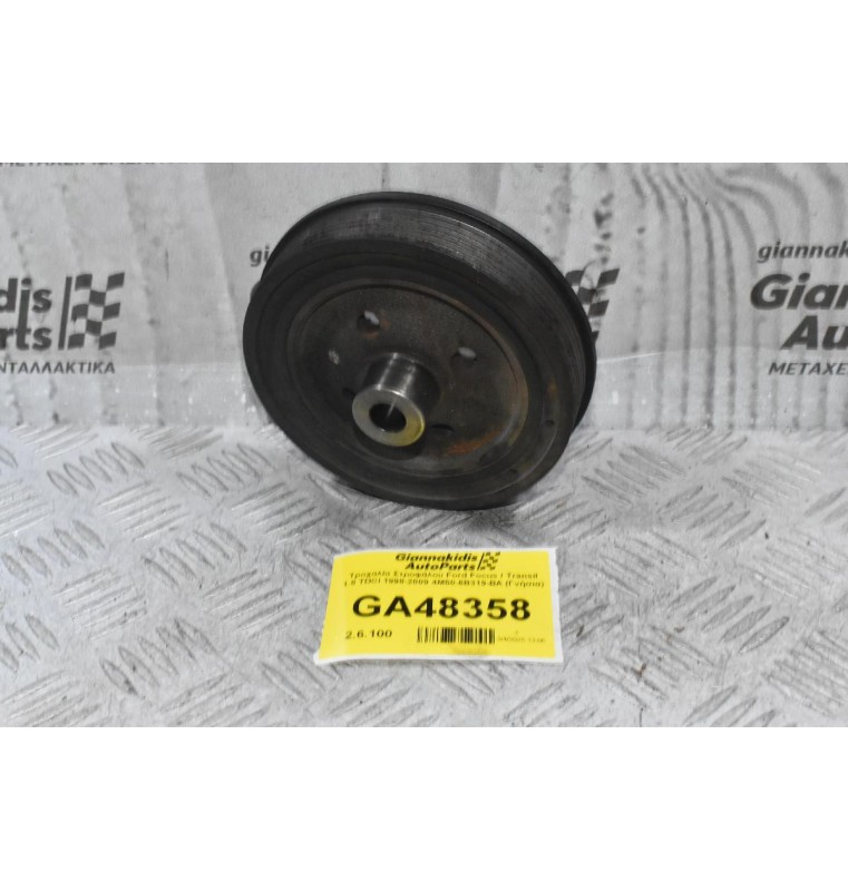 Τροχαλία Στροφάλου Ford Focus / Transit 1.8 TDCI 1998-2009 4M50-6B319-BA (Γνήσια)