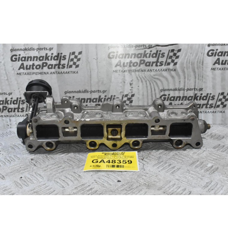 Κλαπέ Πολλαπλής Εισαγωγής Volkswagen Golf / Skoda Octavia 1.6 TSI BLF BLG BMY GK00266 (Seat Leon) (Γνήσιο)