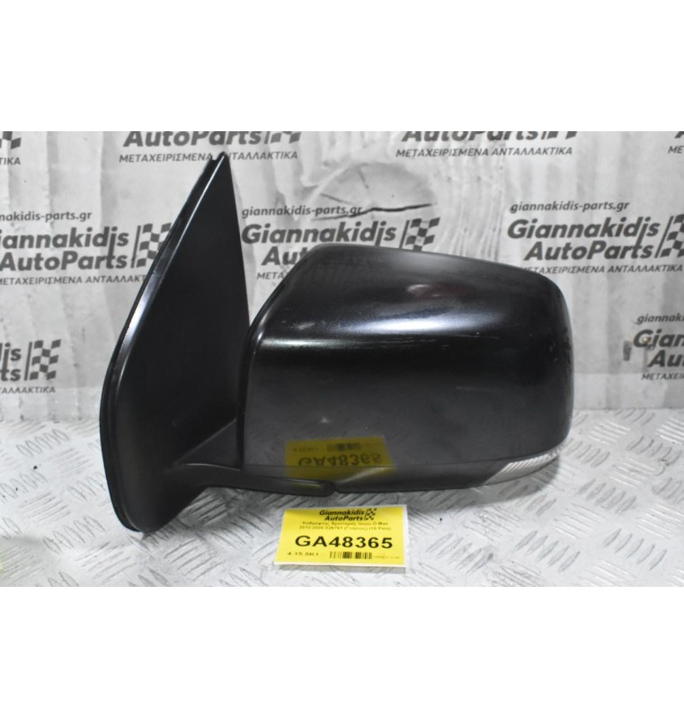 Καθρέφτης Αριστερός Isuzu D-Max 2012-2020 026791 (Γνήσιος) (10 Pins)