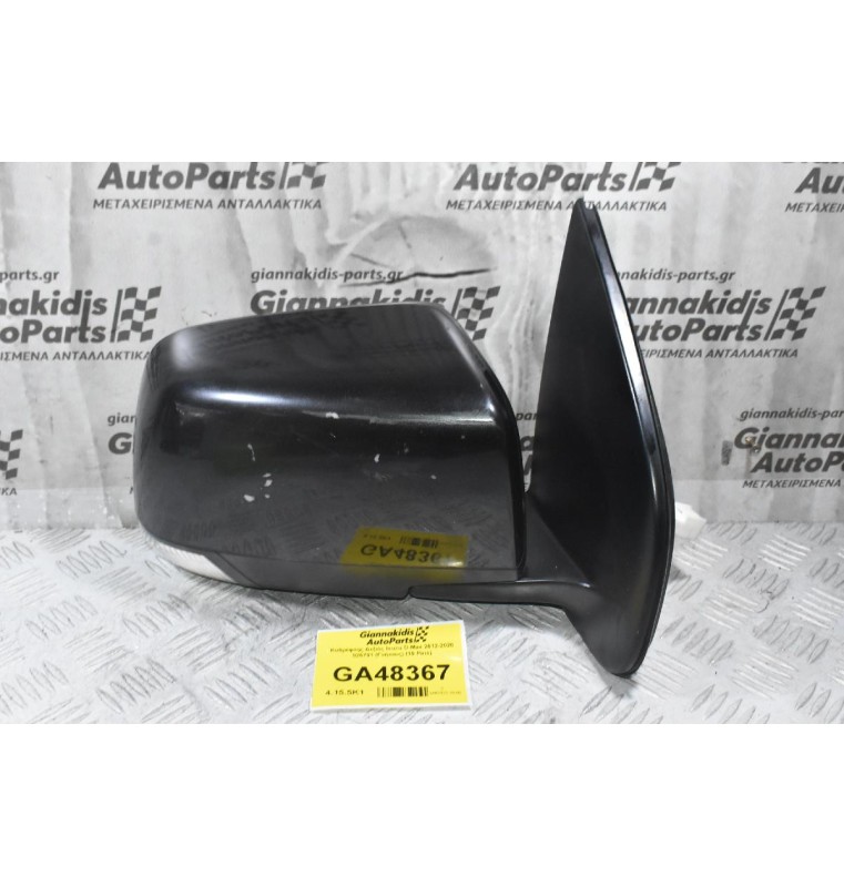 Καθρέφτης Δεξιός Isuzu D-Max 2012-2020 026791 (Γνήσιος) (10 Pins)
