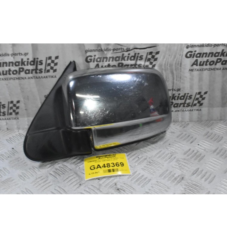 Καθρέφτης Αριστερός Mazda B2500 / Ford Ranger 1998-2005 (3 pins)