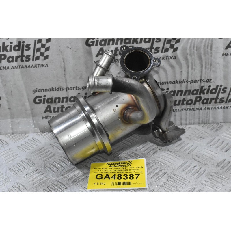Ψυγείο EGR Volkswagen Golf - Polo - Caddy 1.6 / 2.0 TDI CXX 2008-2020 (Γνήσιο) 04L131512BH (Jetta Beetle Touran Passat) (Seat Leon Ibiza - Skoda Octavia Rapid Yeti SuperB Fabia - Audi A3 A1 Q2)