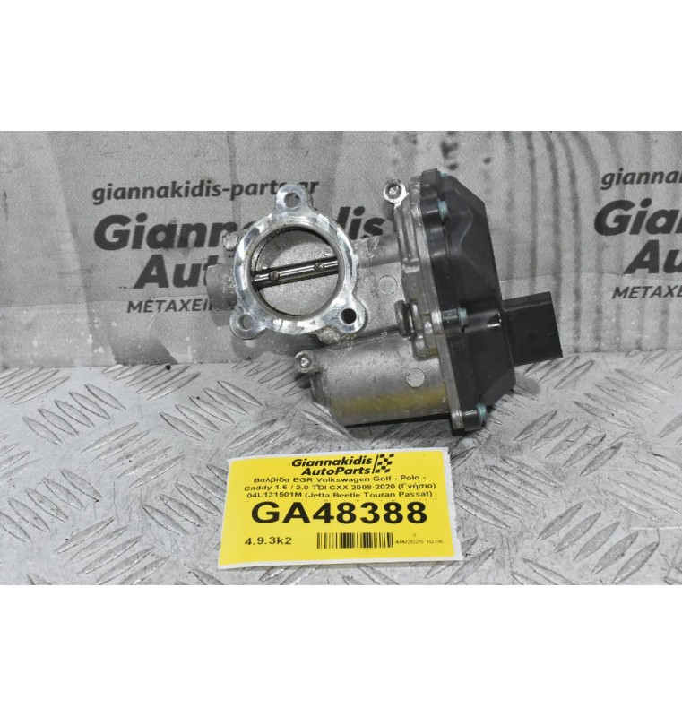 Βαλβίδα EGR Volkswagen Golf - Polo - Caddy 1.6 / 2.0 TDI CXX 2008-2020 (Γνήσιο) 04L131501M (Jetta Beetle Touran Passat) (Seat Leon Ibiza - Skoda Octavia Rapid Yeti SuperB Fabia - Audi A3 A1 Q2)
