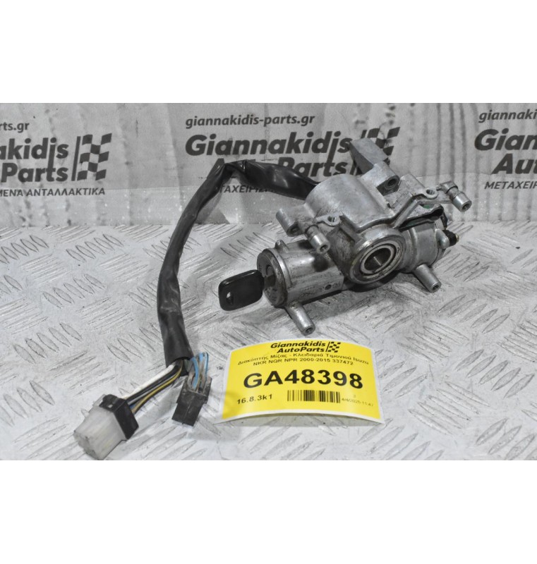 Διακόπτης Μίζας - Κλειδαριά Τιμονιού Isuzu NKR NQR NPR 2000-2015 337472