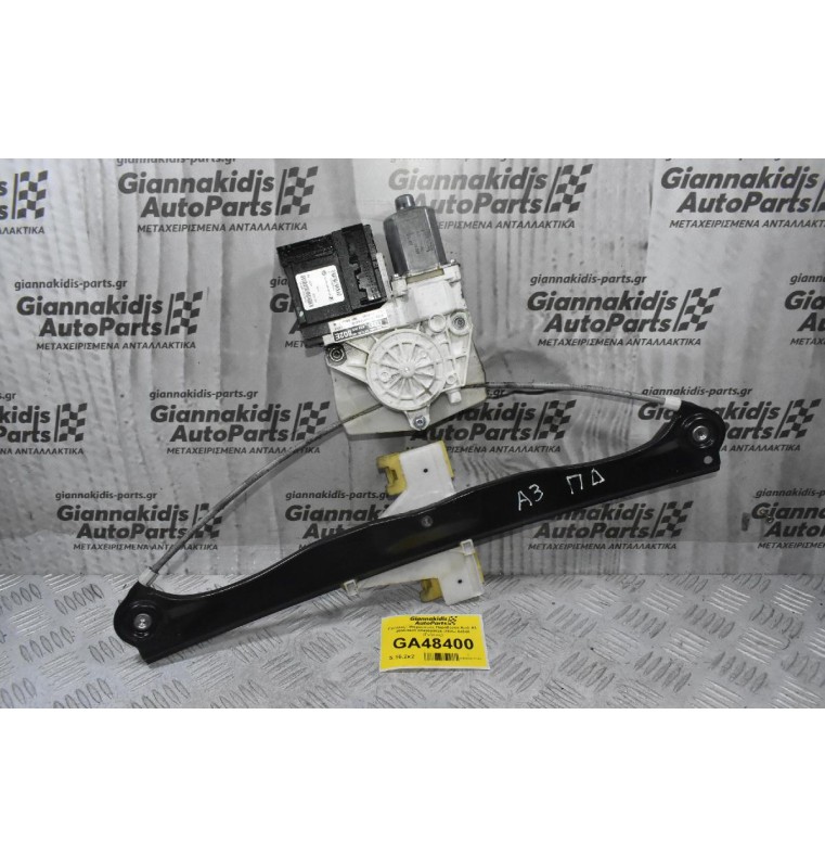Γρύλλος - Μηχανισμός Παραθύρου Audi A3 2005-2012 8P4959802E (Πίσω Δεξιά) (Γνήσιος)