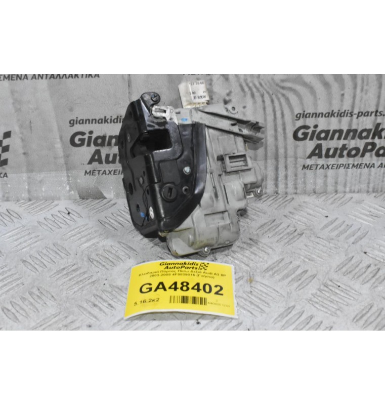 Κλειδαριά Πόρτας Πίσω Δεξιά Audi A3 8P 2003-2008 4F0839016 (Γνήσια)