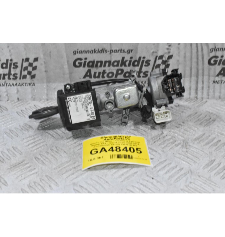 Διακόπτης Μίζας - Κλειδαριά Τιμονιού Suzuki SX4 - Grand Vitara 2005-2014 (Γνήσιο) (Με Κλειδί) 33970-67J00