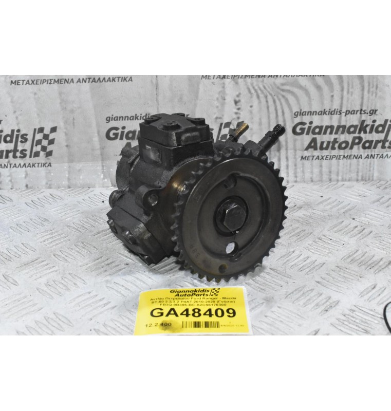 Αντλία Πετρελαίου Ford Ranger / Transit - Mazda BT-50 2.2 3.2 P4AT 2010-2020 (Γνήσιο) FB3Q-9B395-BC A2C96176300