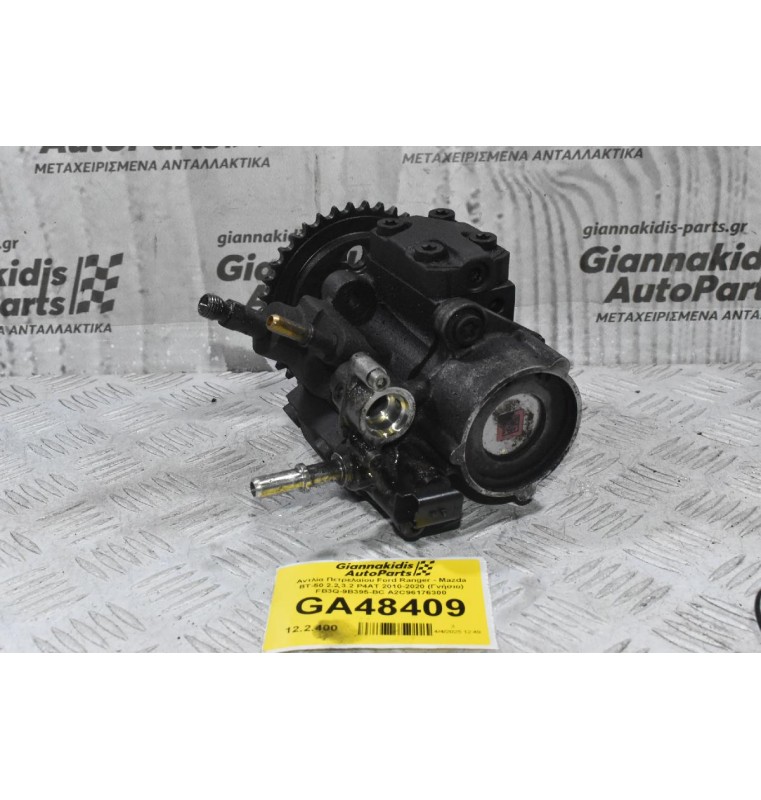 Αντλία Πετρελαίου Ford Ranger / Transit - Mazda BT-50 2.2 3.2 P4AT 2010-2020 (Γνήσιο) FB3Q-9B395-BC A2C96176300