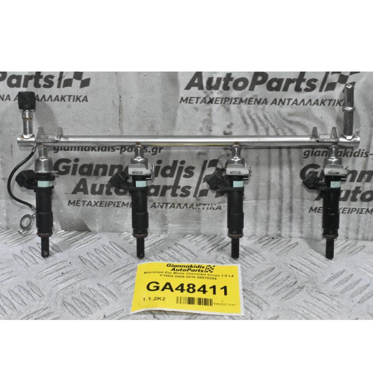 Μπεκιέρα Και Μπέκ Chevrolet Cruze 1.8 L4 F18D4 2009-2016 55570284