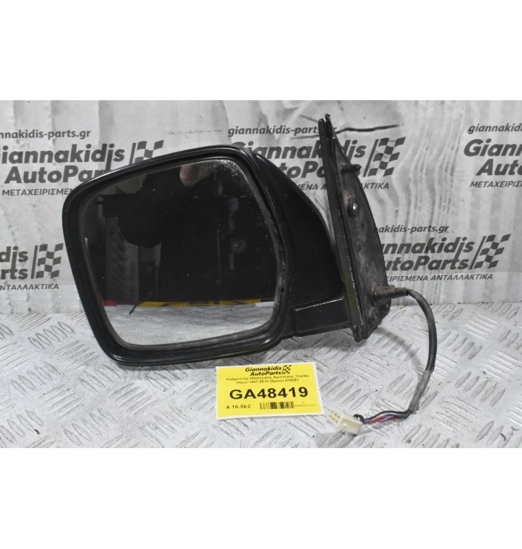 Καθρέπτης Ηλεκτρικός Αριστερός Toyota Hiace 1997-2010 (5pins) 010051