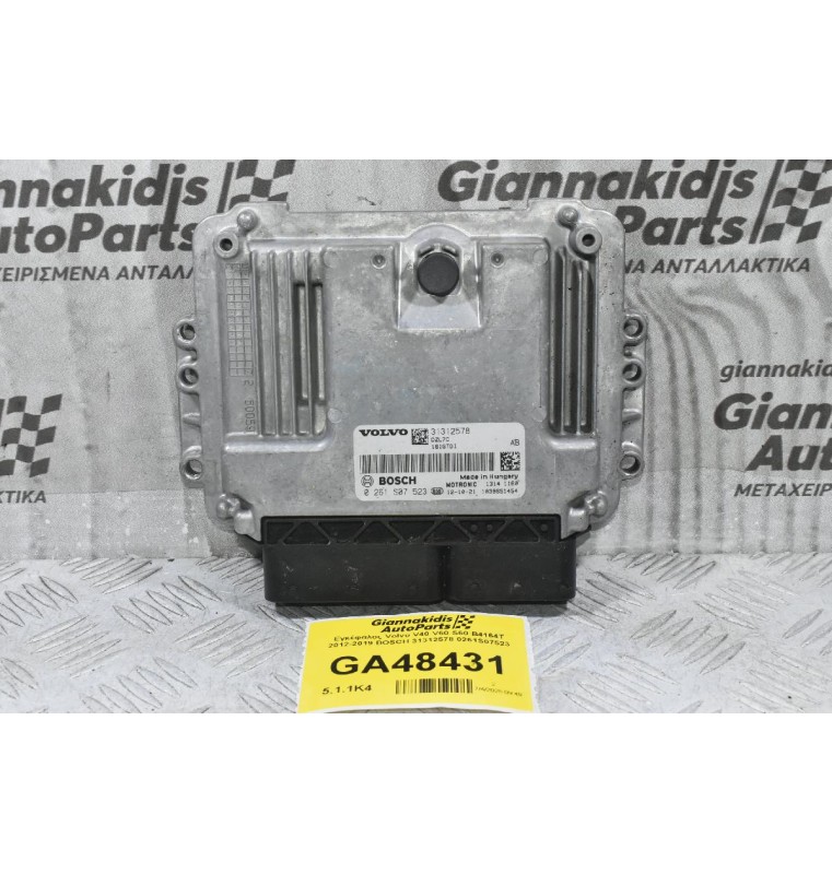 Εγκέφαλος Volvo V40 V60 S60 V70 B4164T / D4164T 2012-2019 BOSCH 31312578 0261S07523