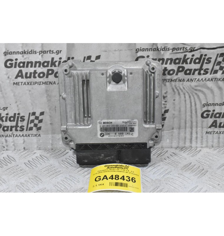 Εγκεφάλος Bmw F20 / F30 1.5 - 2.0 2010-2020 0281032299 8589141-01 (Γνήσιος)